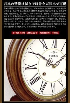 Amazon | だるま時計 (振り子時計） ＜ローマ数字盤＞ | 置き時計