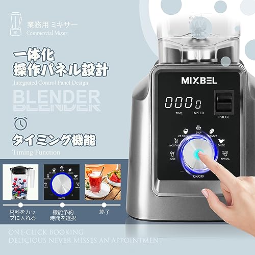 MIXBEL ブレンダー　2リットル　最終値下げしました！ほぼ新品 MIXBEL ブレンダー 2リットル 最終値下げしました！ほぼ新品