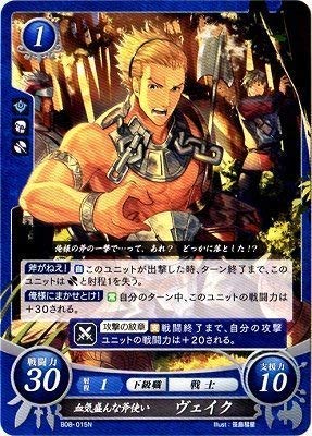 Amazon.co.jp: ファイアーエムブレム0/ブースターパック第8弾/B08-015