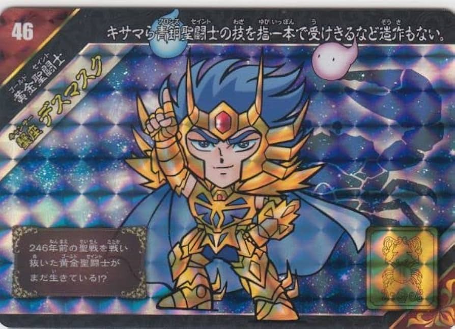 ①新生セイントパラダイス 激突!誇り高き刺客 ②集結!黄金聖闘士の2つセット 新生セイントパラダイス～激突!誇り高き刺客～』購入しました。カード