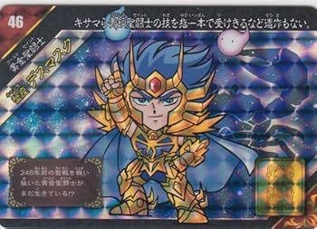 聖闘士星矢 PPカード アマダ デスマスク Amazon.co.jp: 蟹座 デスマスク 新生セイントパラダイス 激突