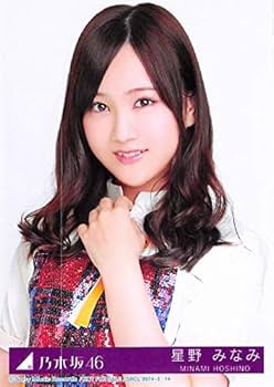 Amazon.co.jp: 【星野みなみ】 公式生写真 乃木坂46 帰り道は遠回りし Amazon.co.jp: 【星野みなみ】 公式生写真 乃木坂46 帰り道は遠回りし