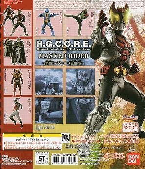 Amazon.co.jp: HG CORE 仮面ライダー ～キバ誕生編～ 全8種 : おもちゃ