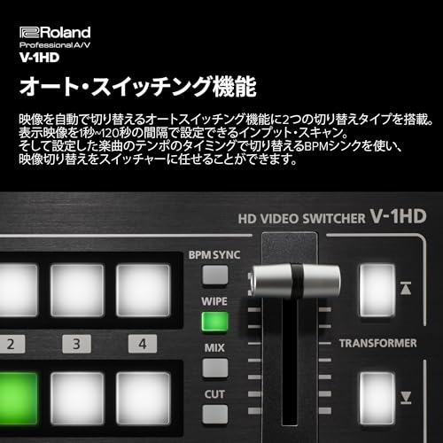 Roland(ローランド) HD VIDEO SWITCHER V-1HD の商品画像 6