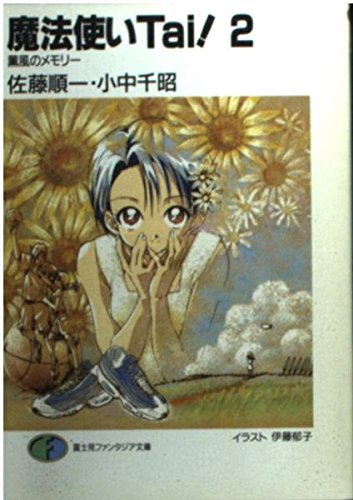 Amazon.co.jp: 小中 千昭: books, biography, latest update