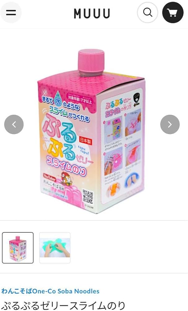 正規品，セール ぷるぷるゼリー スライムのり わんこそばさん監修 2個