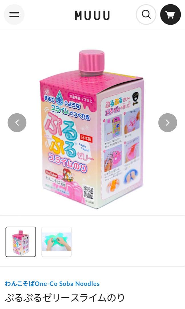 ぷるぷるゼリー スライムのり わんこそばさん監修　5個 ぷるぷるゼリー スライムのり わんこそばさん監修 5個 ぷるぷるゼリー