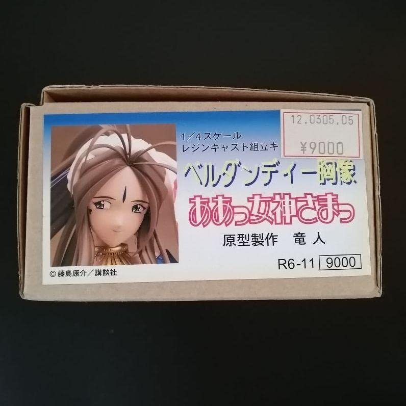 Amazon.co.jp: ああっ女神さまっ リューノス 竜人