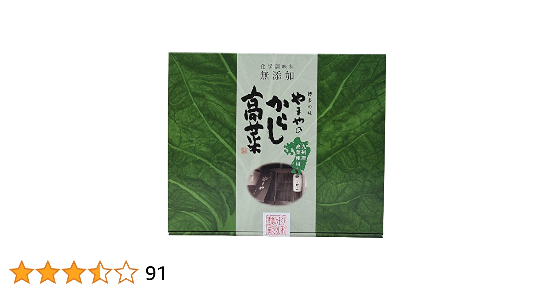 Amazon | やまや からし高菜 250g | やまや | しょうゆ漬 通販