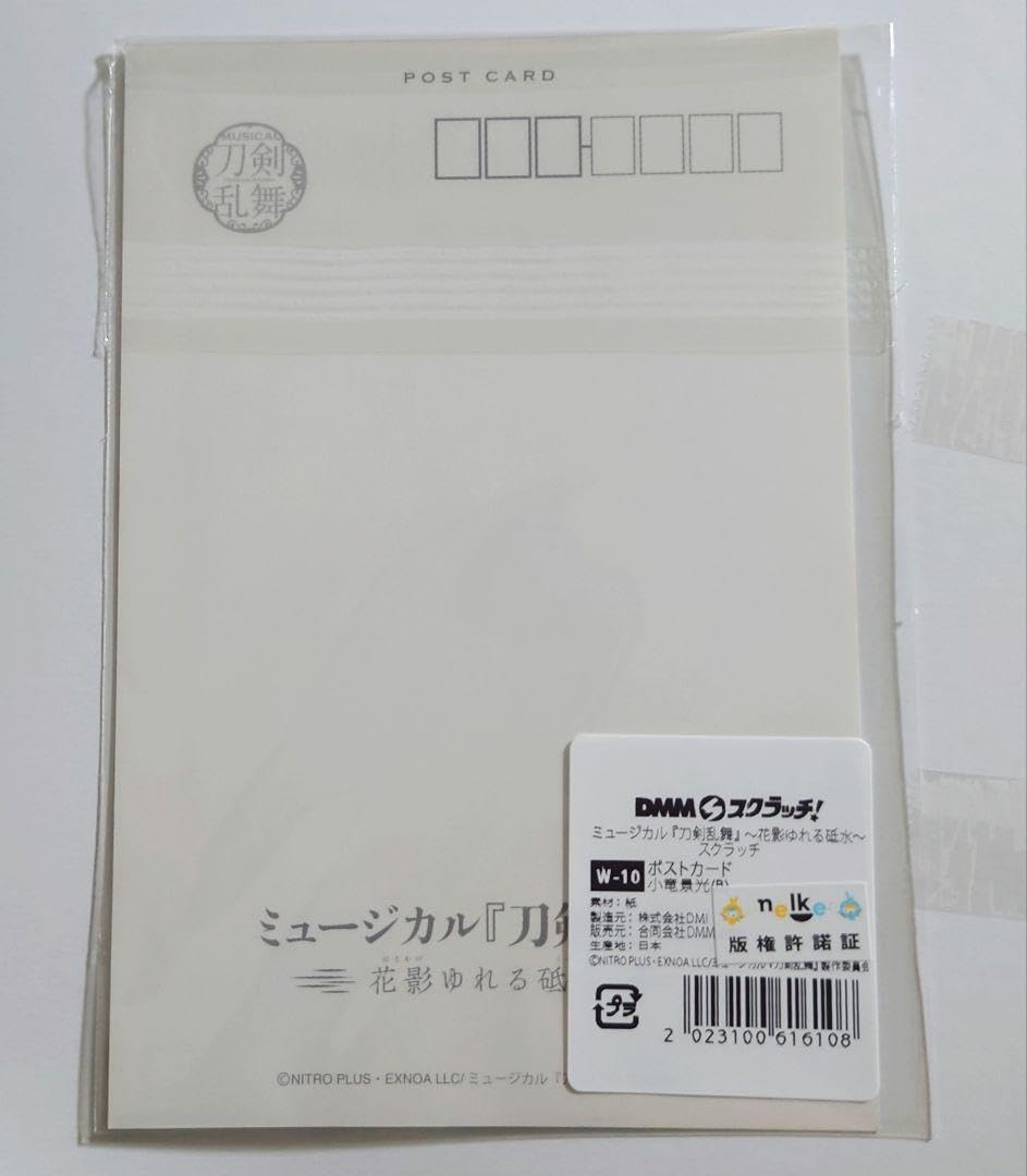 Amazon.co.jp: スクラッチ ミュージカル刀剣乱舞 花影揺れる砥水 W