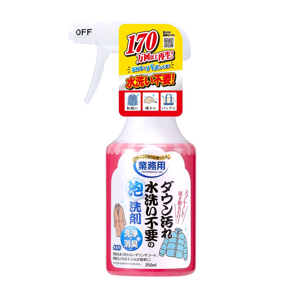 アイメディア(Aimedia) ダウンクリーナー 水洗い不要 ダウン洗剤 汚れ落…