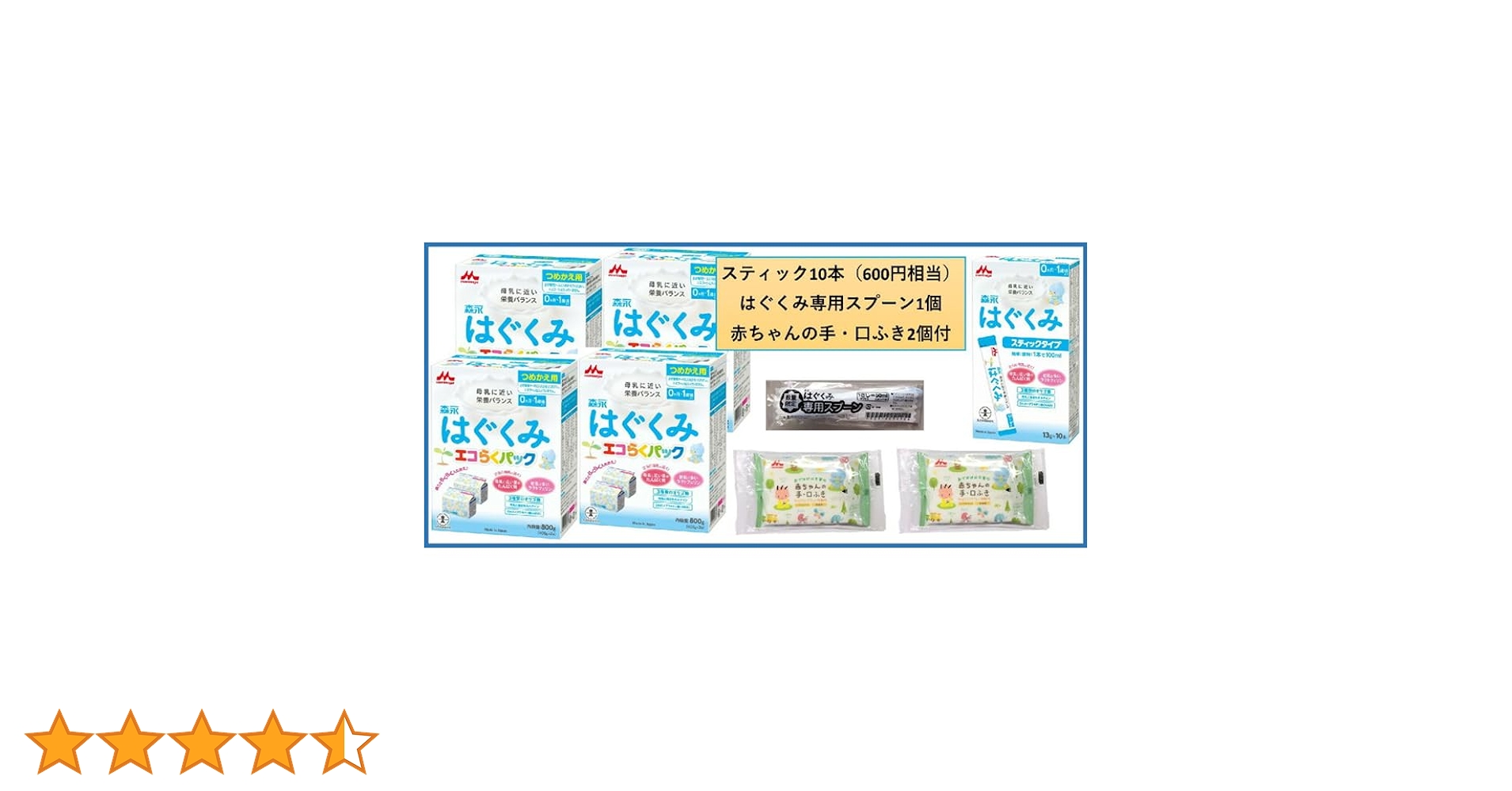 【5箱セット】はぐくみ・エコらくパックつめかえ用(400g×2袋) 楽天市場】森永 はぐくみ エコらくパック つめかえ用(2袋入×2個