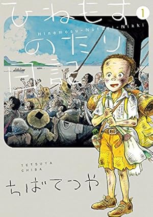 Amazon.co.jp: あしたのジョー（4） (週刊少年マガジン