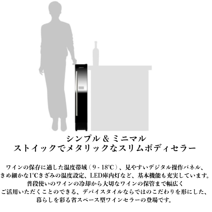 デバイスタイル スリムボディ CF-P7 ワインクーラー 20L 21年製★ ワインセラーのデバイスタイル | 家庭用におすすめのペルチェ式小型