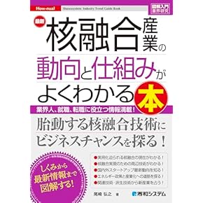 Amazon.co.jp: 資源・エネルギー - 産業研究: 本