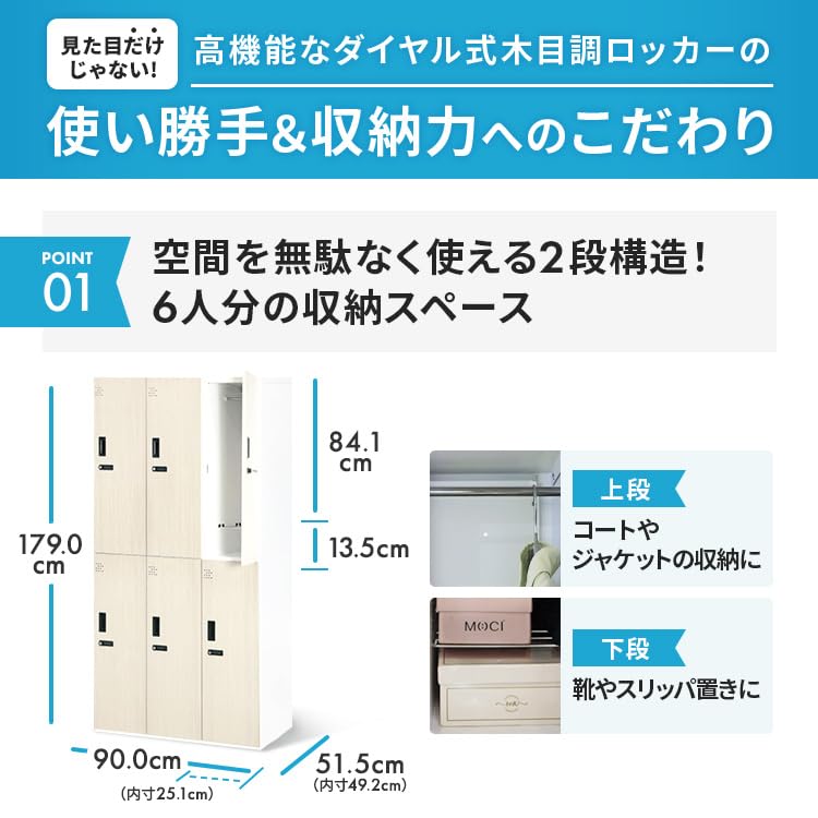 Amazon.co.jp: ダイヤル式ロッカー 木目調 6人用 オフィス 更衣室 鍵