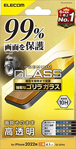エレコム iPhone 16e / 14 / 13 / 13 Pro ガラスフィルム 液晶カバー率99% 強化ガラス ゴリラ 薄型 0.21mm 表面硬度10H 指紋防止 飛散防止 エアーレス 光沢 PM-A22AFLKGO