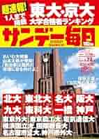 サンデー毎日 
昭和47年8月13日号 
藤子不二雄 
単行本未収録作品掲載 51X1FBXy1QL._SY200_QL15_.jpg