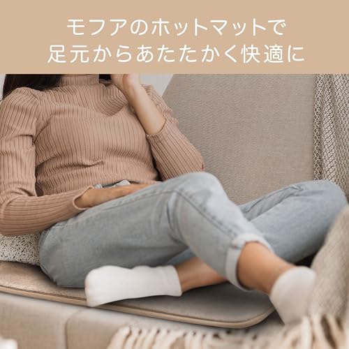 Mofua 電気ホットマット MFM801H-Hサムネイル6