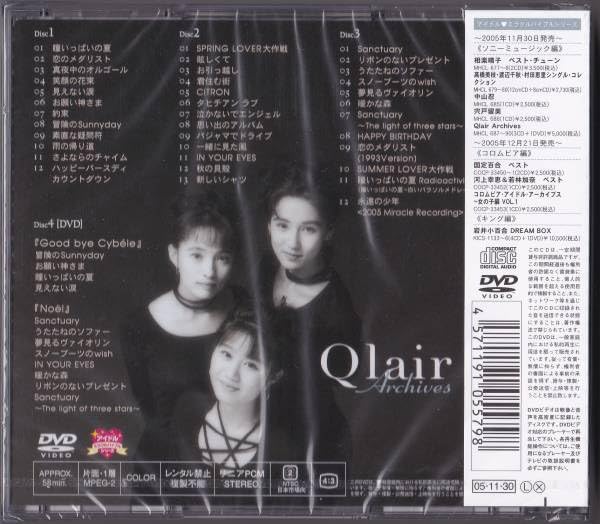 Amazon.co.jp: 【込】 未開封 3CD+DVD □ クレア Qlair Archives