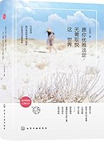 May You Be Elegant And Calm, No Need to Please the World (Chinese Edition) 7122280926 Book Cover