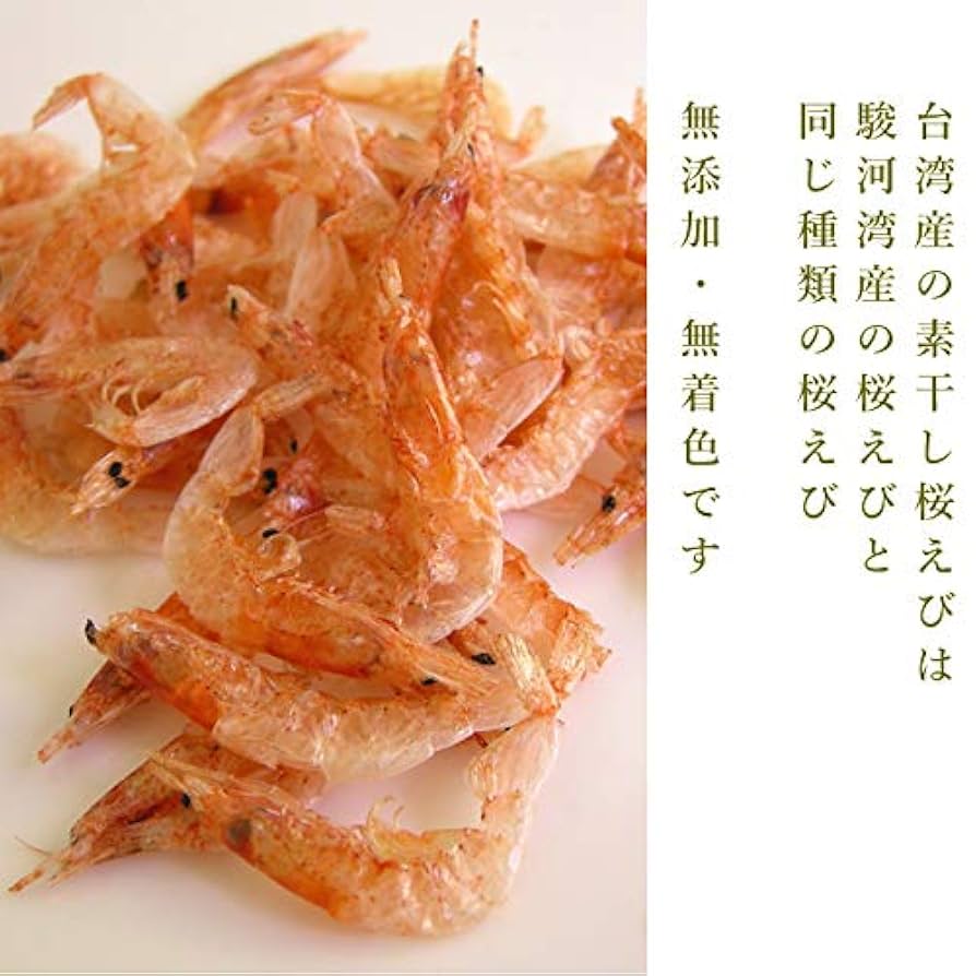 えび Amazon | 桜えび 台湾産 素干し 100g×1袋セット 無添加 無着色