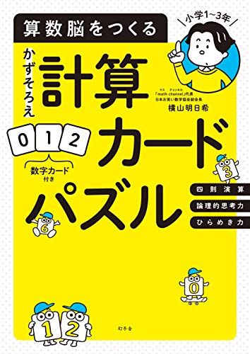 Amazon.com: 横山明日希: books, biography, latest update