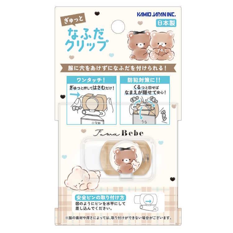 Amazon | カミオジャパン 子供用 名札クリップ フワベベ 228758