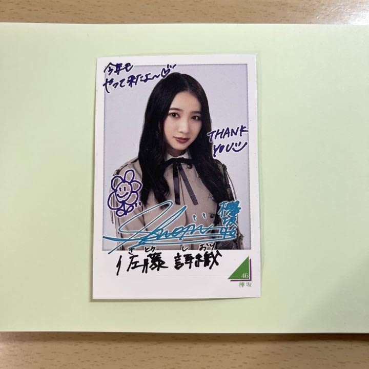 Amazon.co.jp: 欅坂46 櫻坂46 佐藤詩織 サイン入りフォトカード チェキ  