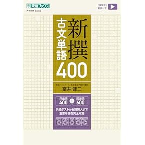 Amazon.co.jp: 古典 - 高校教科書・参考書: 本