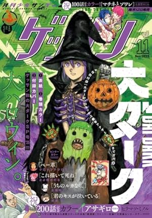 Amazon.co.jp: からかい上手の高木さん 20 画集「卒業アルバム