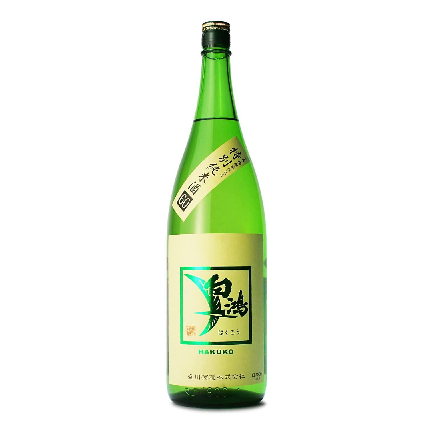 Amazon.co.jp: 白鴻 特別純米酒60 緑ラベル [ 日本酒 広島県