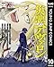 災悪のアヴァロン～ゲーム最弱の悪役デブに転移したけど、俺だけ“やせれば強くてニューゲーム”な世界だったので、最速レベルアップ＆破滅フラグ回避で影の英雄を目指します～ 10 (ヤングジャンプコミックスDIGITAL)