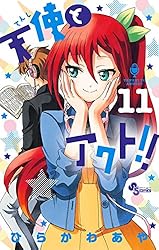天使とアクト！！  1〜１５巻　ひらかわあや 天使とアクト!! (15) (少年サンデーコミックス) | ひらかわ あや
