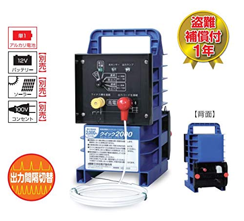 獣害用電気さく 雷電2000 RD-2000 楽天市場】末松電子製作所 獣害用電気柵 クイック2000ソーラー