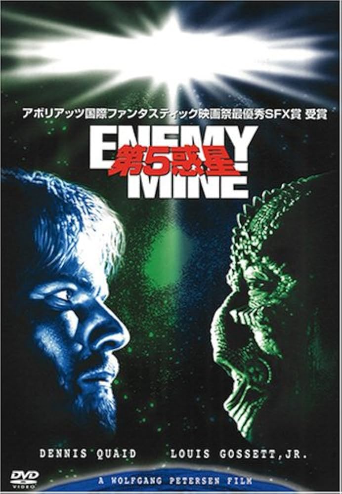 Amazon.co.jp: 第5惑星 [DVD] : デニス・クエイド