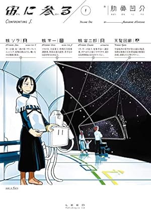 あーとかうーしか言えない (4) (裏少年サンデーコミックス) | 近藤 笑