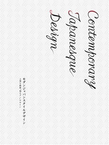 New Japanism Design : モダンと伝統が融合した最新版和のデ… New Japanism Design : モダンと伝統が融合した最新版和のデ…