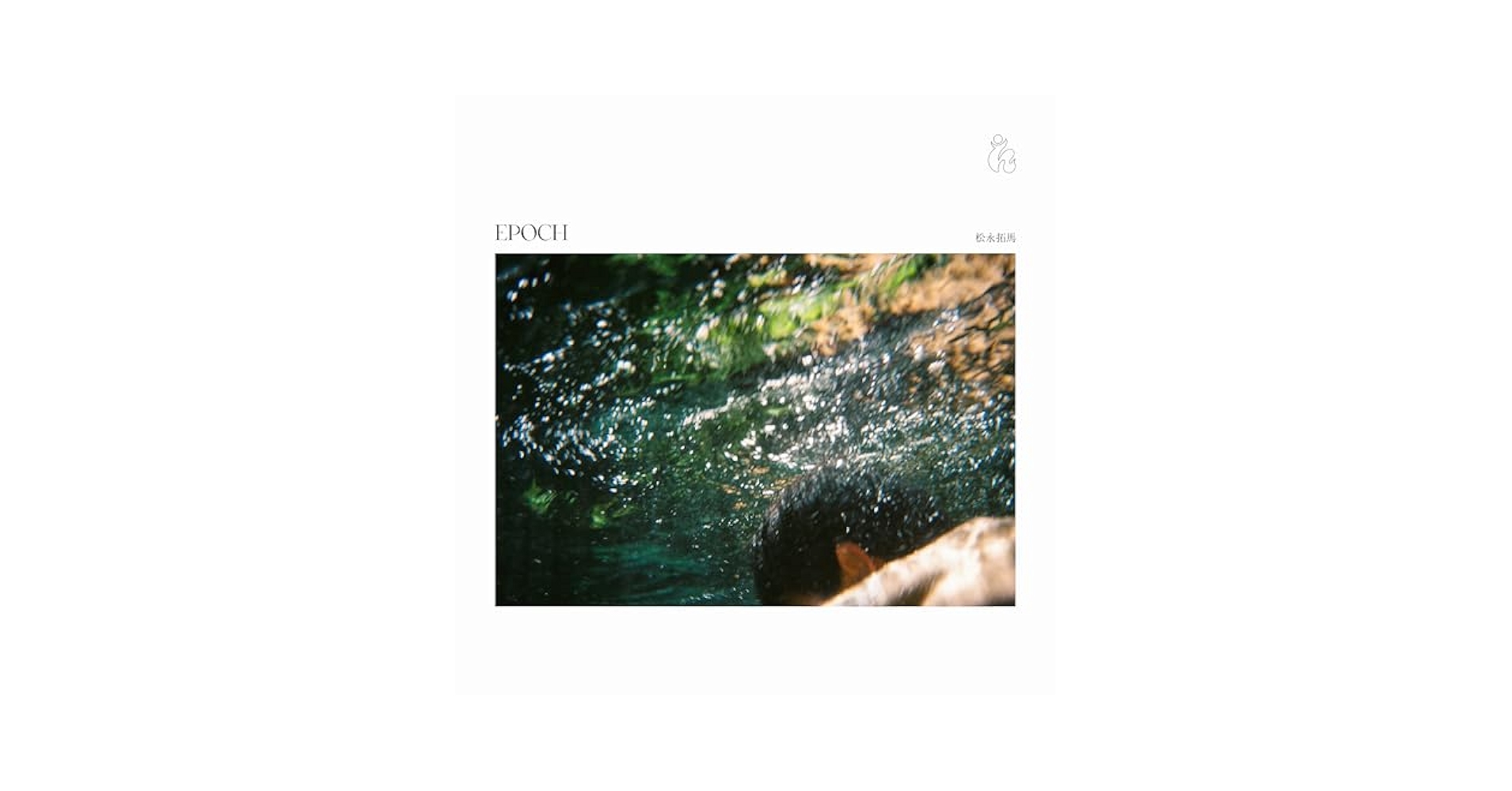 Amazon | Epoch [初フィジカル化] [Analog] | 松永拓馬