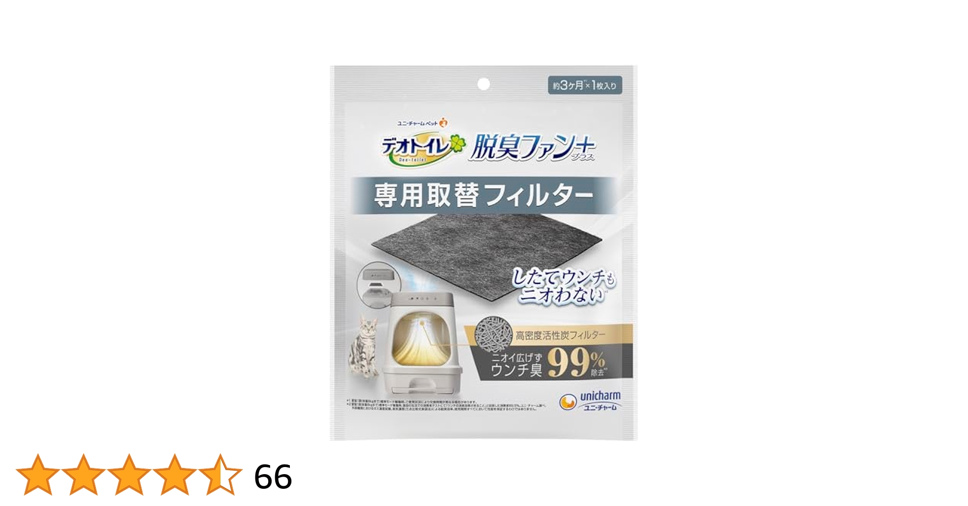 【新品未使用】デオトイレ脱臭ファン+ 本体➕専用取替フィルター1枚（約3ヶ月分） ユニ・チャーム デオトイレ 脱臭ファン+ 専用取替フィルター