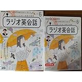 NHK CD ラジオ ラジオ英会話 2023年6月号とテキスト UUOIH