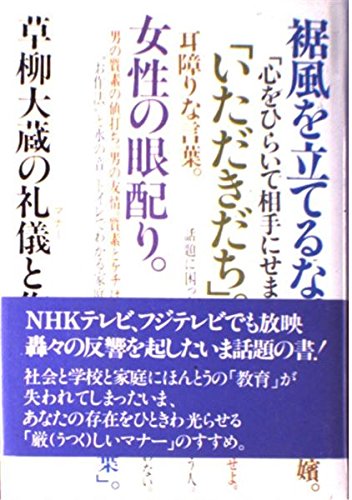 Amazon.co.jp: 草柳 大蔵: 本、バイオグラフィー、最新アップデート