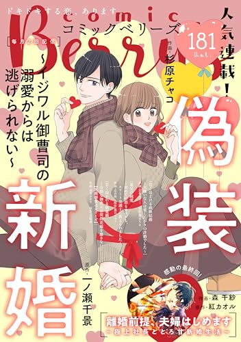 comic Berry's vol.181