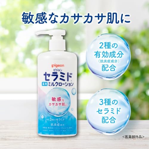 ピジョン 薬用ミルクローション 300g の商品画像 2
