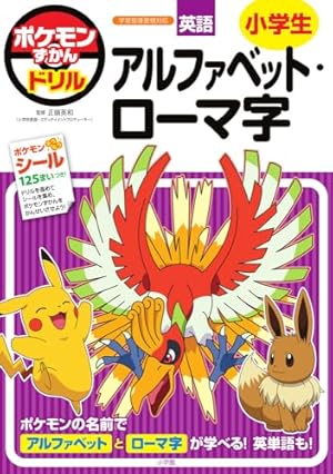 ポケットモンスター スカーレット・バイオレット 宝探し冒険ガイド