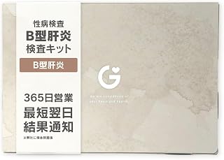 B型肝炎検査 : 血液検査 | 肝炎 | GME医学検査研究所