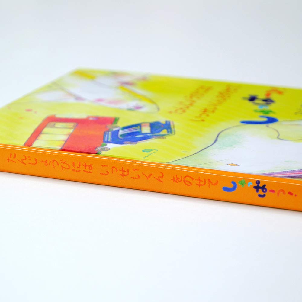 Amazon.co.jp: DearCards(ディアカーズ) 名入れ絵本 たんじょうびに