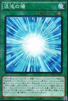 Amazon.co.jp: 遊戯王 DOCS-JP057-N 《混沌の場》 Normal : ホビー