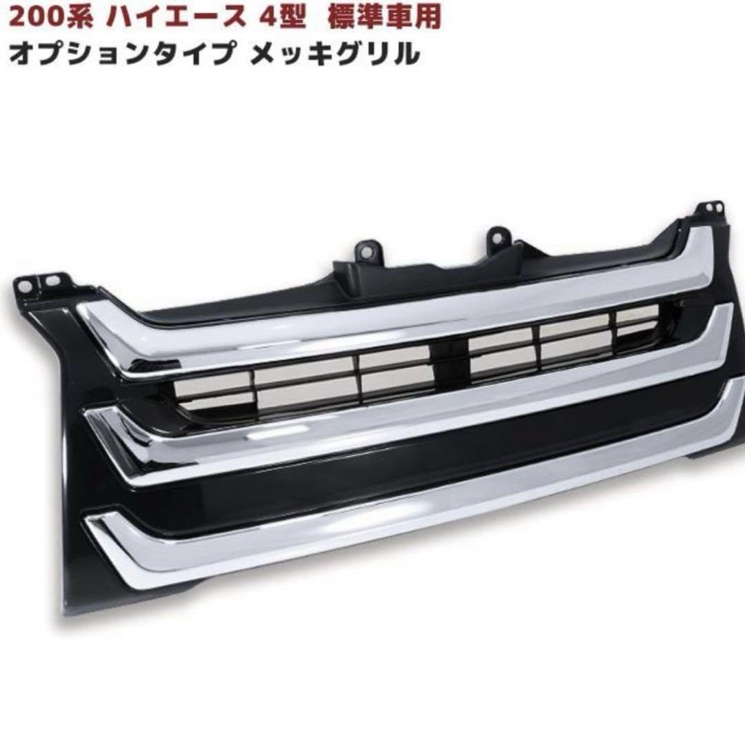ハイエース200系フロントグリル 200系ハイエース 4型純正タイプグリル ワイドボディ 純正色塗装