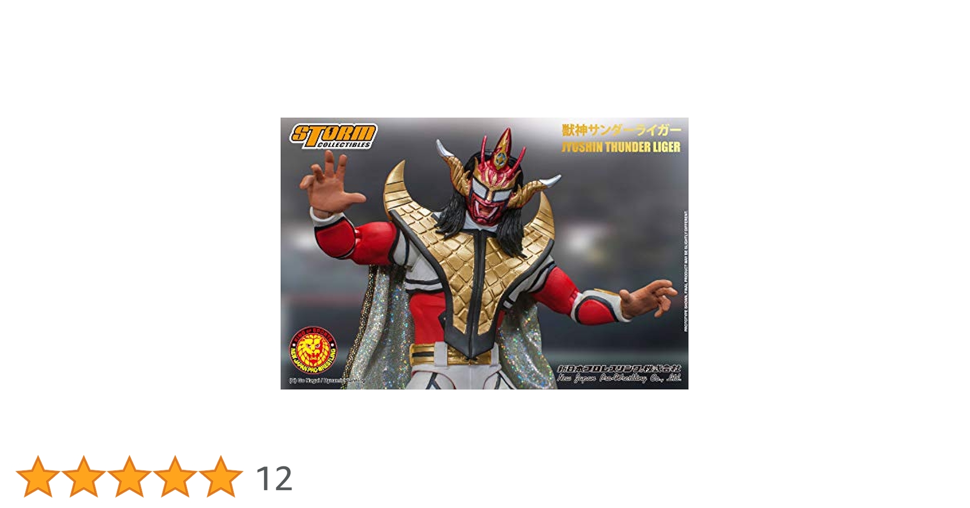 世界で300体限定　獣神サンダー・ライガー STORM Collectibles Jyushin Thunder Liger Action Figure – Storm Collectibles